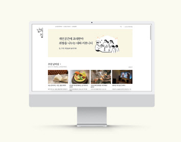 당근마켓이 10억원 규모의 투자를 진행한 '남의집' 서비스 화면. 당근마켓 제공